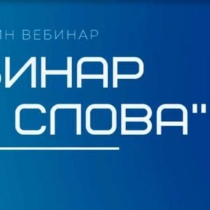 Сила Слова (Татьяна Соло)