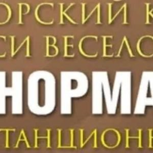 Ленорман Плюс-4 (Олеся Веселова)