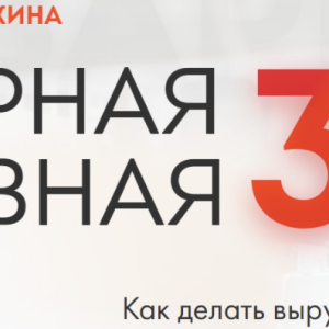 Товарная отбивная 3.0 (Яков Кветкин)