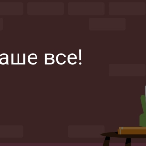 Трафик наше всё (Сергей Копыленко)