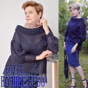 Блуза Ночное небо (Олеся Данилюк)