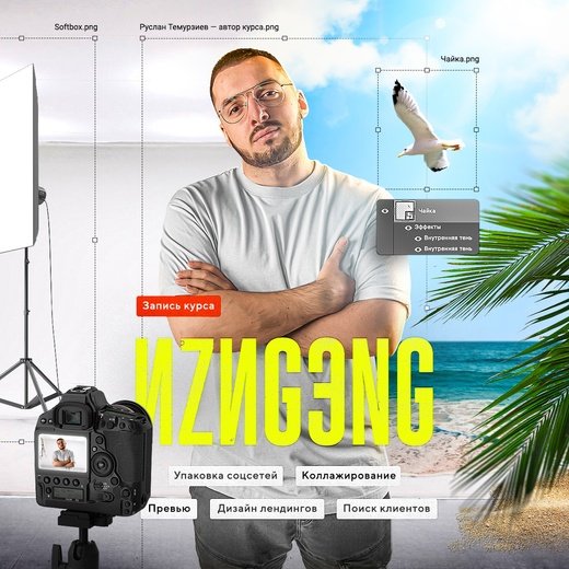 ИZИGЭNG. Запись (Руслан Темурзиев)