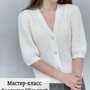Кардиган Жемчуг (lily_knitting)