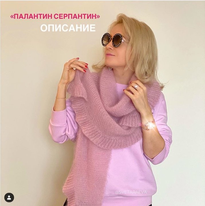 Палантин Серпантин (Светлана Раева)