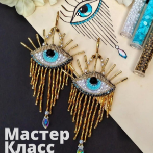 Серьги Твой взгляд (belimur_jewelry)
