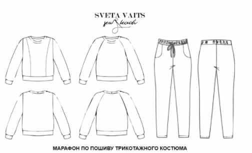 Трикотажный костюм (sews.vaits)