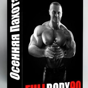FullBody90 (Денис Борисов)