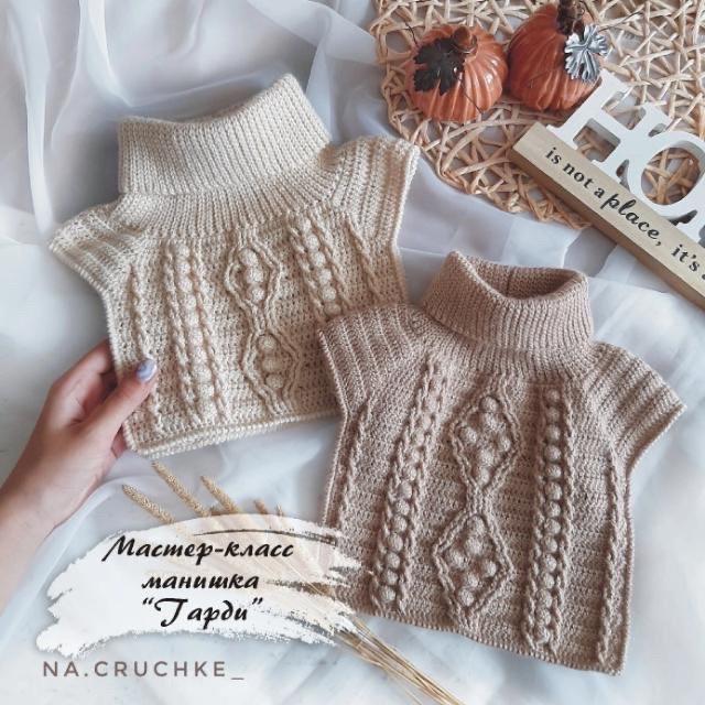 Манишка Гарди (na.cruchke_)
