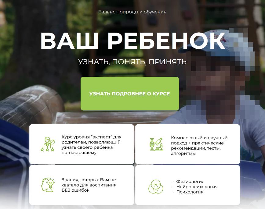 Ваш ребенок (Ирина Коваль)