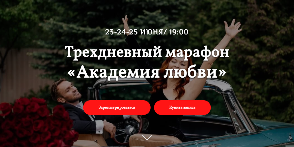 Академия любви (Екатерина Фёдорова)