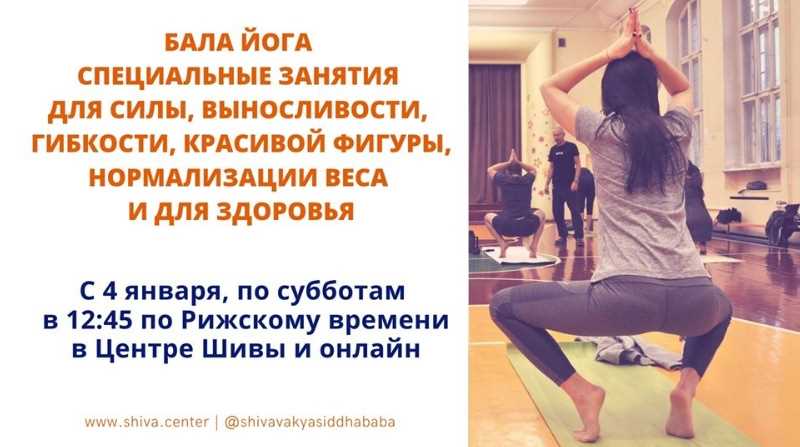 Бала Йога (часть 8-я) (Шива)