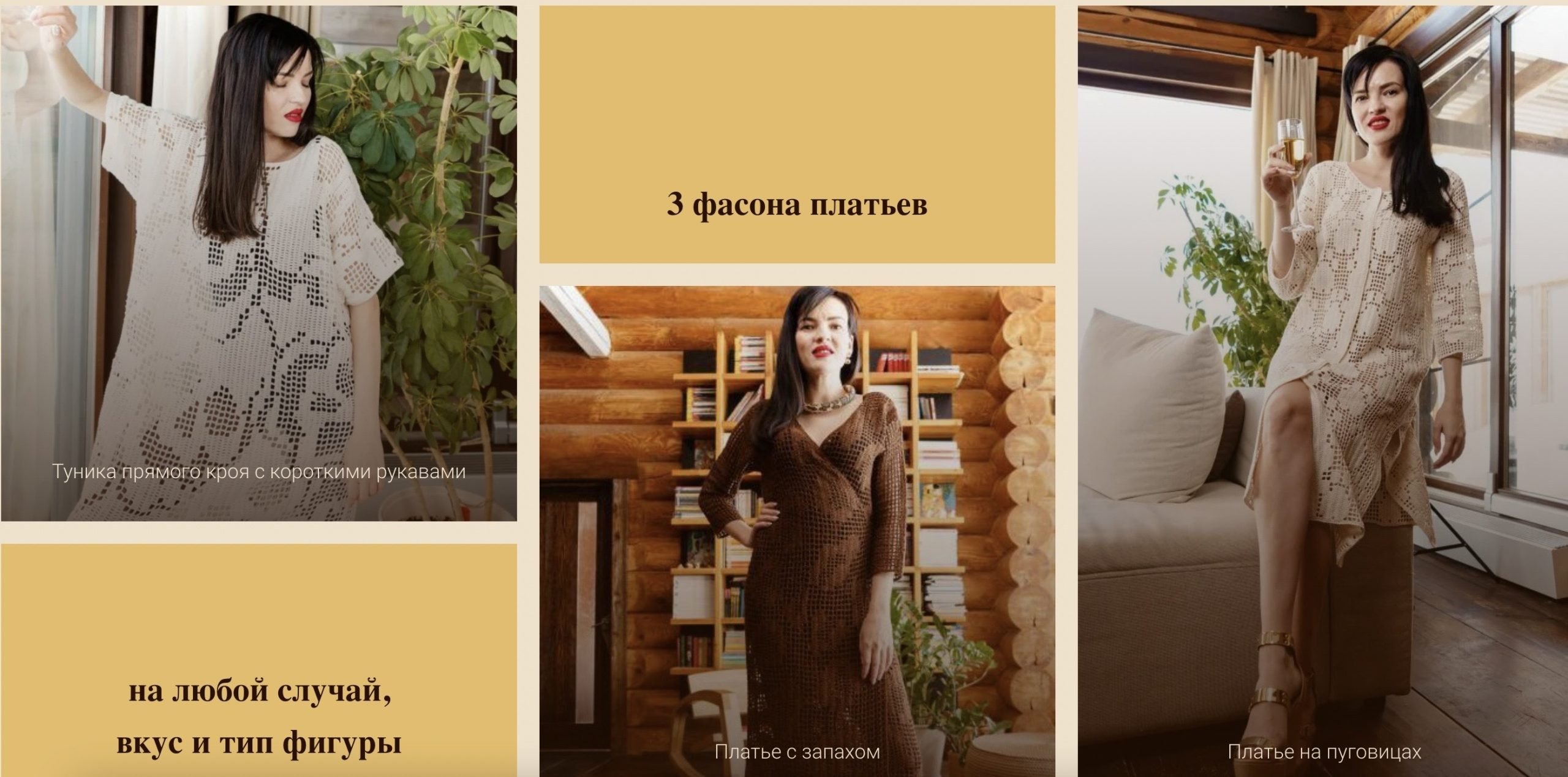 Летние платья (Дана Романова)