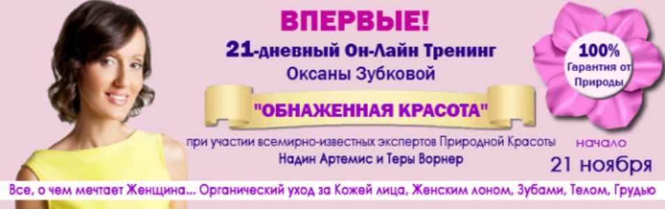 Обнаженная красота (Оксана Зубкова)