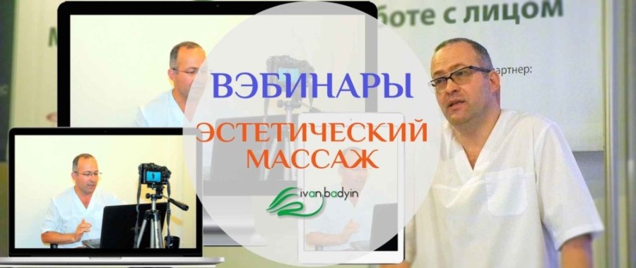 10 шагов к красоте (Иван Бадьин)