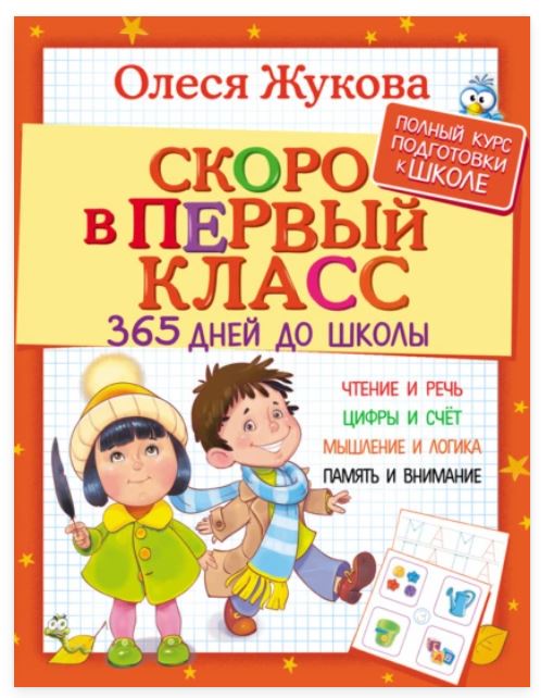 Олеся Жукова Книги Купить