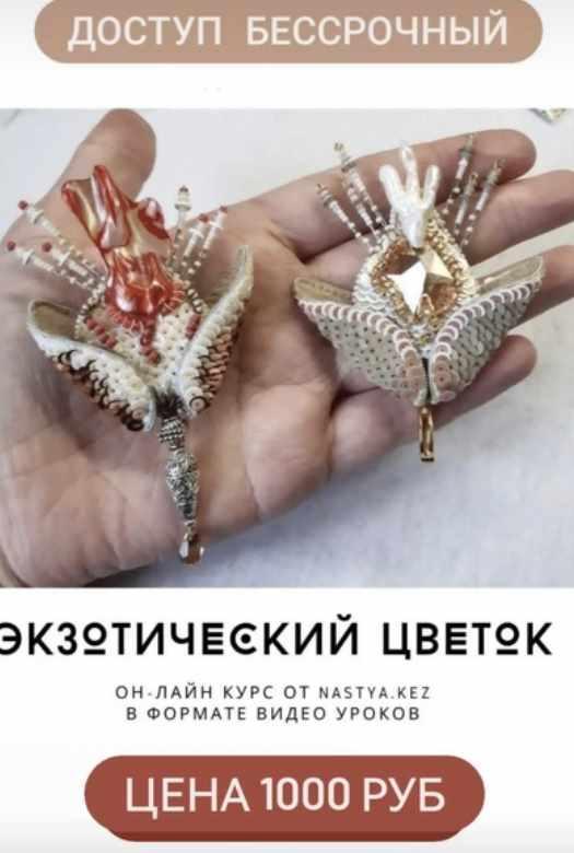 Экзотический цветок (Анастасия Кез)