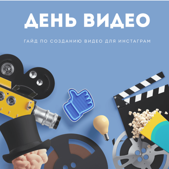 День Видео (Алена Гейзер)