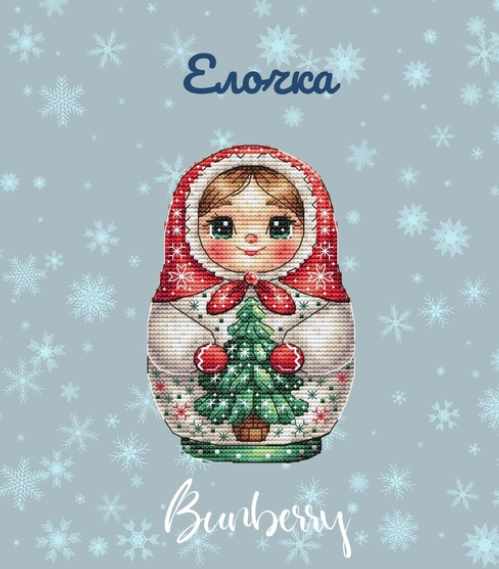 Матрешка Елочка (Лидия Горбикова)