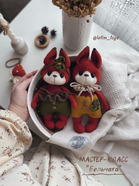 Бельчата (Леся Коновалова)